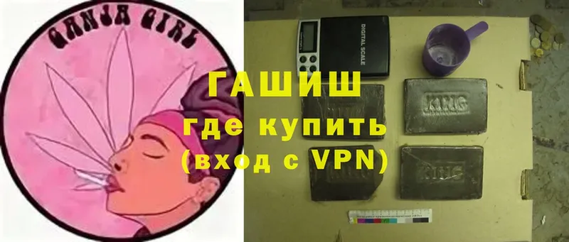 ГАШИШ VHQ  как найти   Дегтярск 